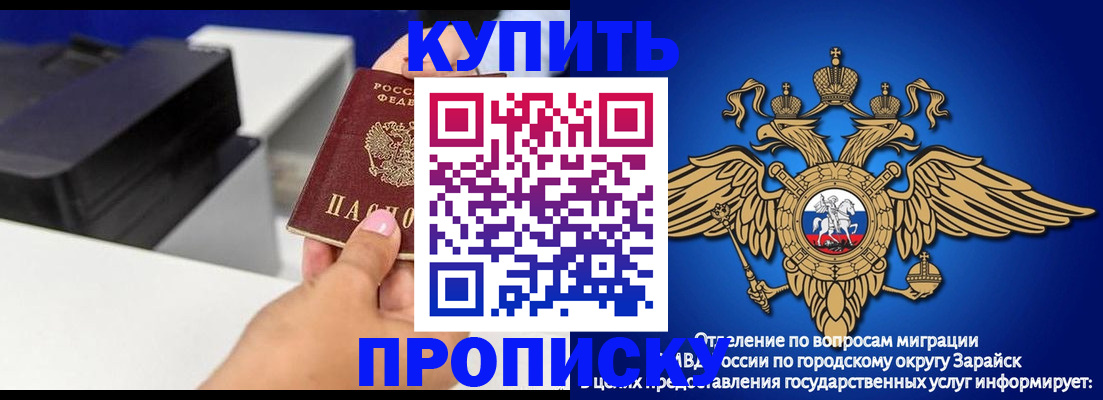 прописка законно в Черноголовке