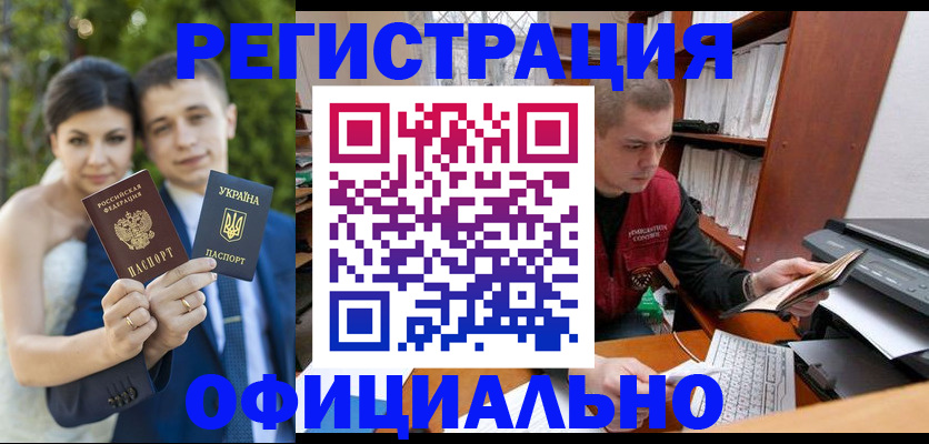 временная регистрация надежно в Черноголовке