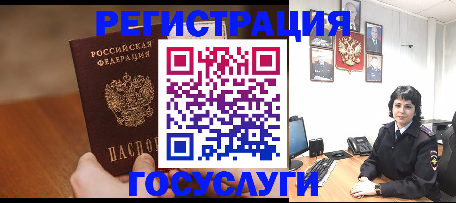 прописка штамп в Черноголовке