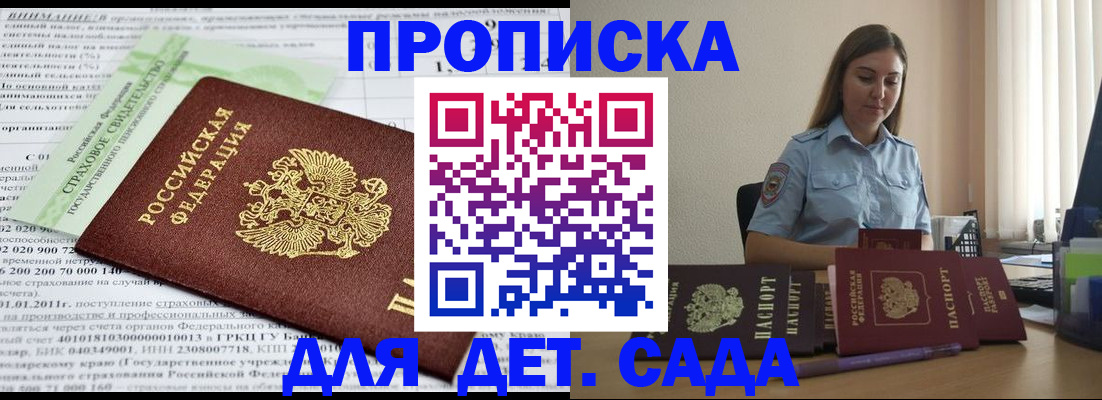 временная регистрация поиск в Черноголовке