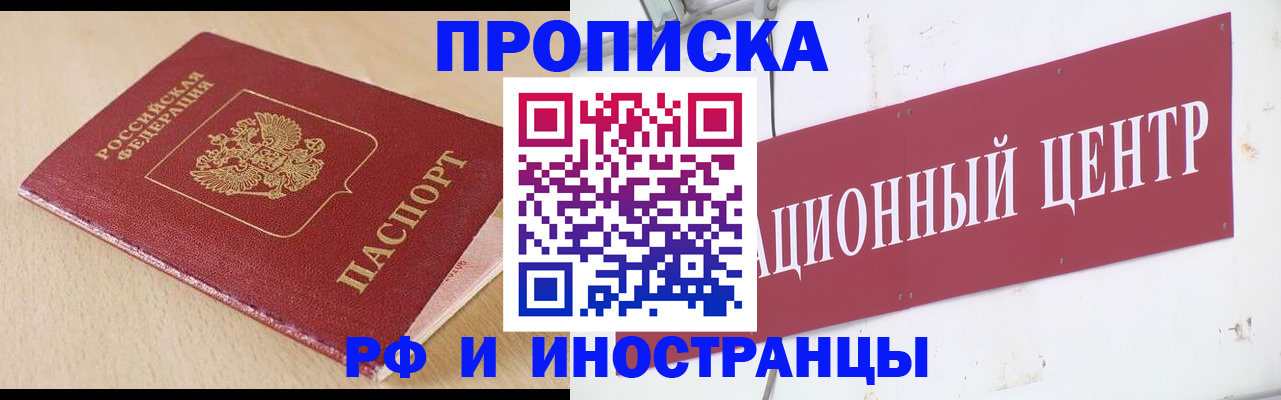 временная регистрация поиск в Черноголовке
